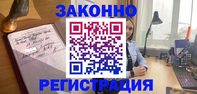 прописка от собственника в Таре