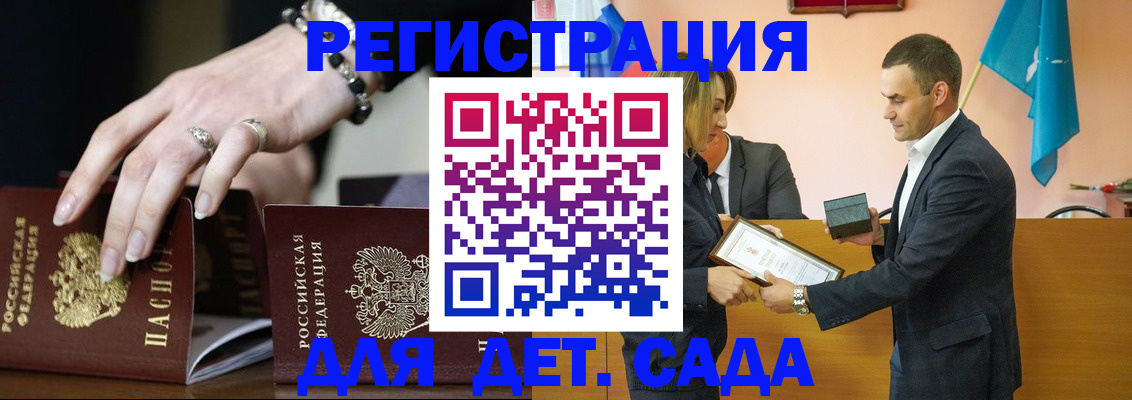 временная регистрация 2025 в Таре