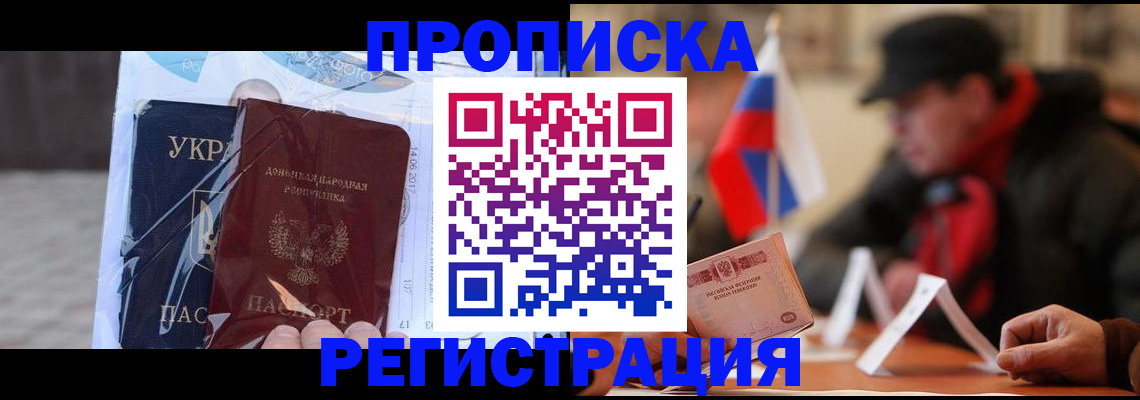 временная регистрация законно в Таре