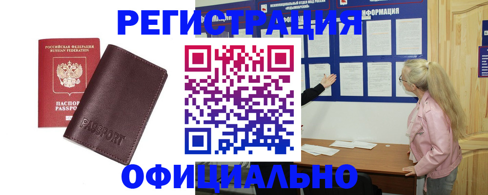 временная регистрация в квартире в Таре