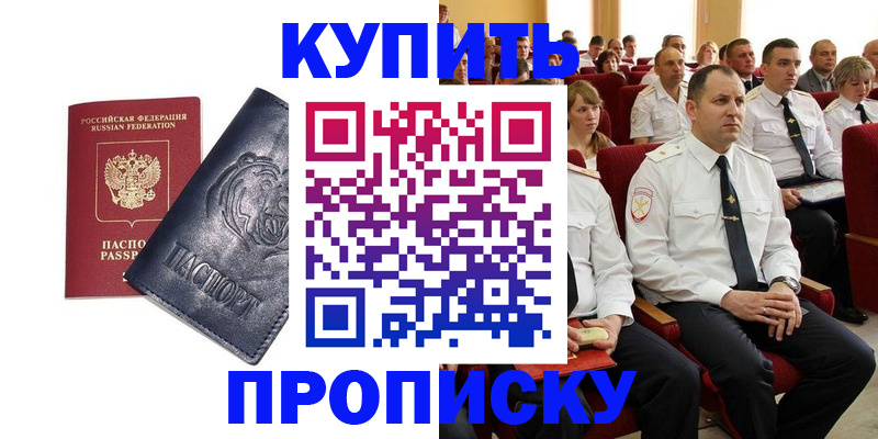 временная регистрация адрес в Таре
