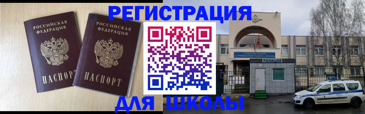 временная регистрация гарантия в Таре